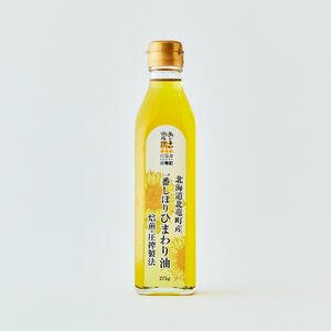 一番しぼりひまわり油×3本 【sun611-ban-3】