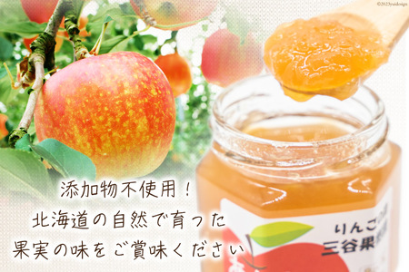 フルーツジャム 140g×3個 セット [三谷果樹園 北海道 砂川市 12260531] 