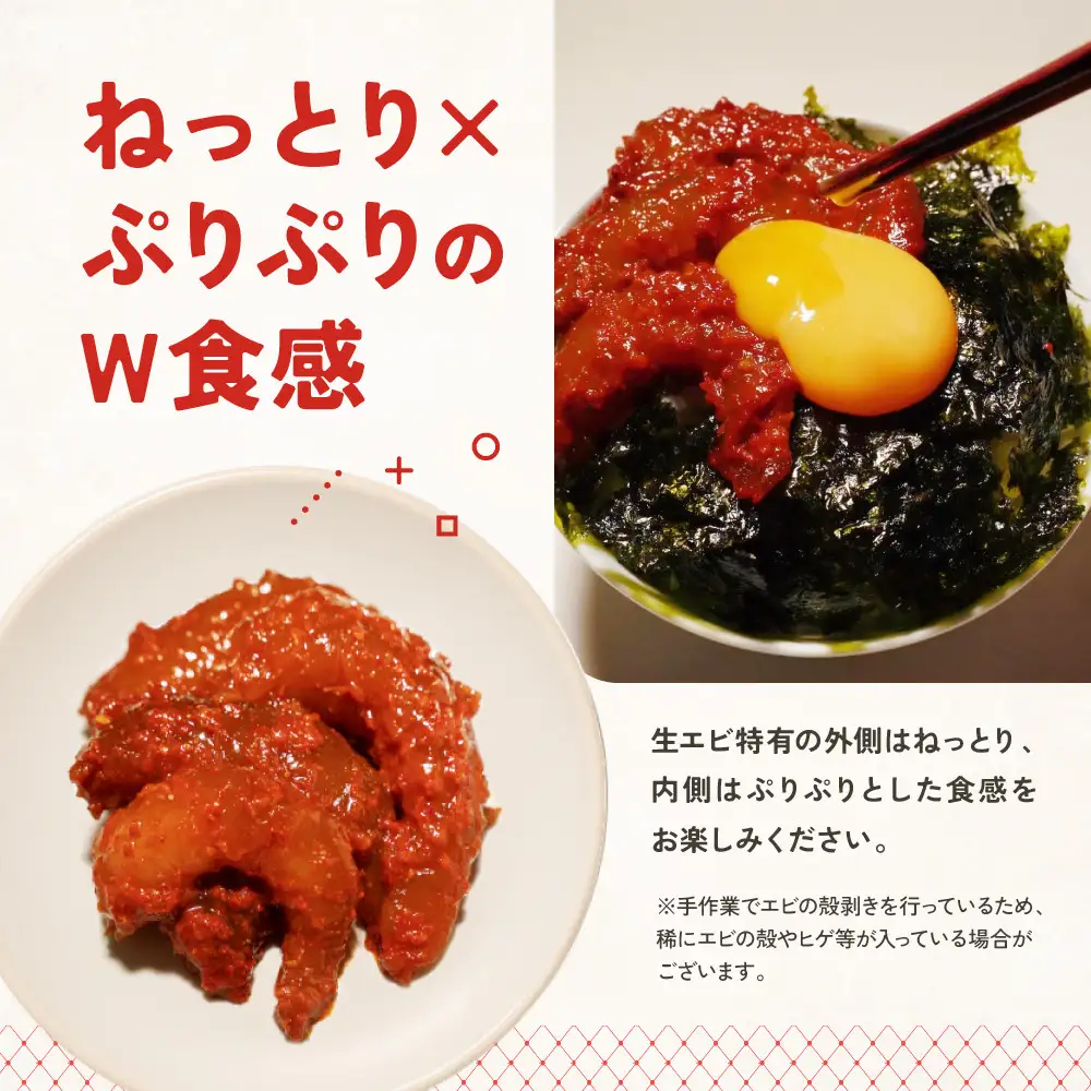 【寄附額見直しました！】【ごほうび キムチ 】エビ キムチ （6～7個入り×2袋）【冷凍 おつまみ 詰め合わせ】