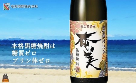 《蔵元直送便》本格黒糖焼酎 極み贅沢なひととき（1.8ℓ×6本）( 蔵元直送 酒 プリン体ゼロ 糖質ゼロ 奄美 徳之島 鹿児島 晩酌 和食 洋食 焼酎奄美 奄美酒類 )