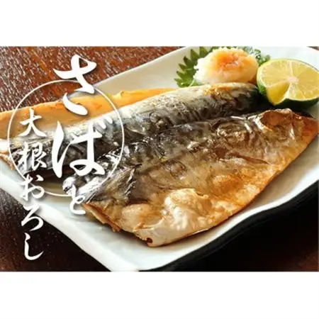 厳選!大人気さば一夜干し_魚介・海産物   _【配送不可地域：離島】【1438801】