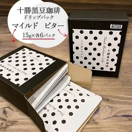 十勝黒豆珈琲　ドリップパック　ビター×6パック　マイルド×6パック_飲料・ドリンク コーヒー豆 コーヒー・コーヒー豆 珈琲 珈琲豆_【1436569】