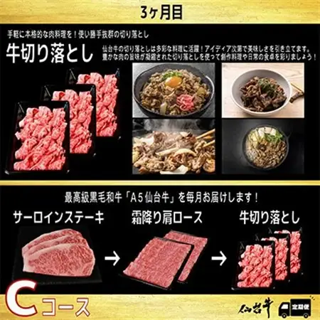 【毎月定期便】A5等級仙台牛【最高等級黒毛和牛Cコース】ステーキ・すき焼き・切り落とし 全3回【配送不可地域：離島】【4002750】