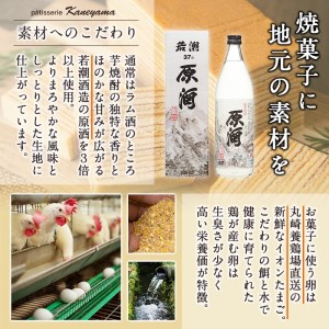 a4-042 【本格手焼き】元祖金山バームとブラックココアのバーム(長焼&カットタイプ)