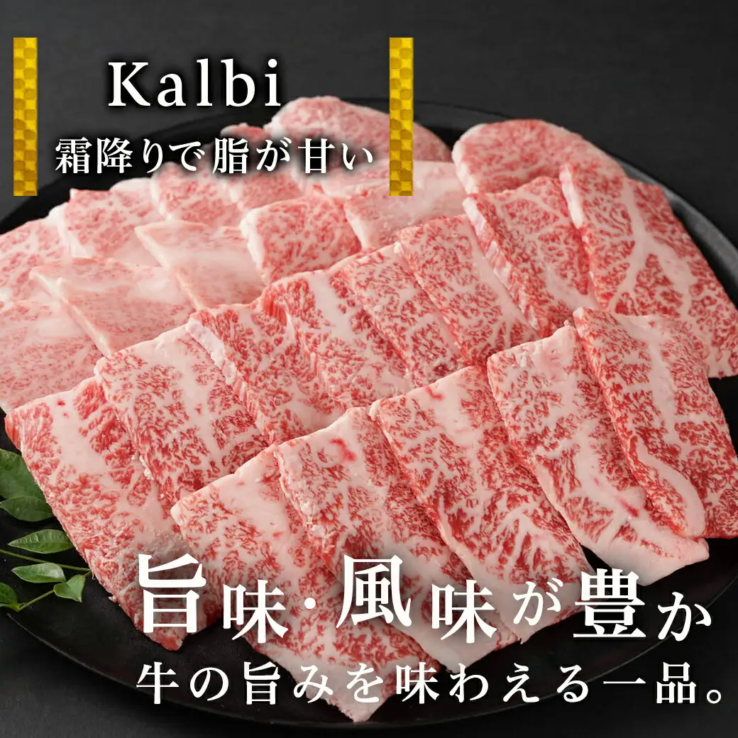宮崎牛カルビ焼肉800g(400g×2パック)〔AD-I901〕_(都城市) 宮崎県産 宮崎牛バラ カルビ焼肉 スキンパック 新鮮 サシ（霜降り） お祝い事 贈答用