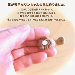 無添加投薬補助・まるでご褒美「くすり玉」1袋（12個入り）×5袋　くすり玉 _03368