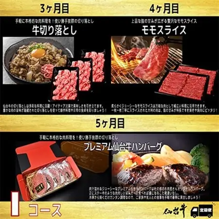 【毎月定期便】A5等級仙台牛【最高等級黒毛和牛Iコース】ステーキ・すき焼き・切り落とし 他 全5回【配送不可地域：離島】【4002741】