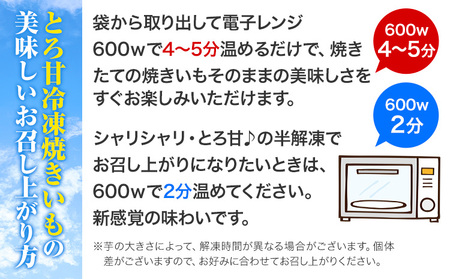 芋 さつまいも 冷凍焼きいも 訳あり 約1.8kg 《1-5日以内に出荷予定(土日祝除く)》さつまいも 芋 焼き芋 焼きいも アイス 甘い 冷凍 秋 旬 熊本県 大津町 紅はるか 焼き芋 個包装 小分け 熊本県産