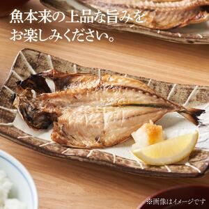 『熱海ブランド認定商品 創業60年』無添加・天日干し 詰め合わせ3種類・10枚