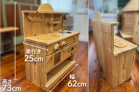 ままごとキッチン 秋田杉使用 本荘組子