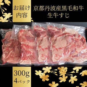 牛肉 黒毛和牛 牛すじ 1.2kg ひら山 牛肉
