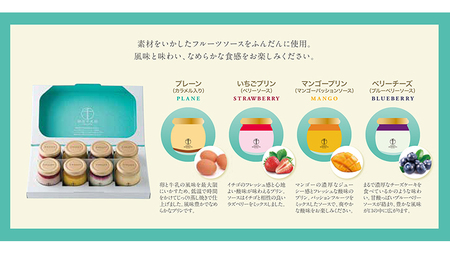 銀座千疋屋 銀座プリン 詰め合わせ PGS-316 計8個 [EJ001sa]