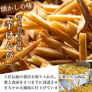 極上缶入り細切り塩けんぴ・芋けんぴセット(1.6kg)／Ing-A07 さつまいも お菓子 芋けんぴ
