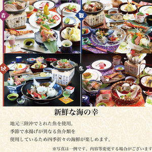 海さんぽ 宿泊ギフト券 30,000円分 旅館 海 会席料理 魚介類 海鮮 絶景 宿泊券 旅館 ホテル Hotel stay 宿泊 旅行 観光 trip チケット ticket ちけっと 大船渡 岩手県 三陸