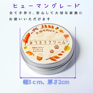【ペット専用】みつろう肉球クリーム20g 《 ペットグッズ 犬 ケア みつろう クリーム ホホバオイル 》【2400N13309】