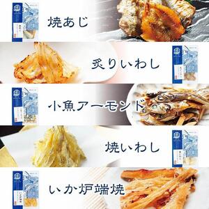 おつまみセット　１８種【おつまみ ギフトセット プレゼント つまみセット ギフト 人気 珍味 種類豊富 バラエティ  贈り物 贈答 手土産 酒の肴】