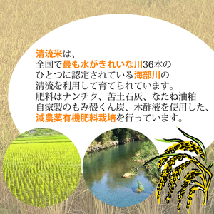 認定エコファーマー栽培　海部清流米コシヒカリ５㎏