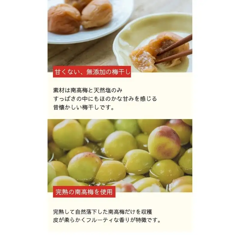 【常温保管可能 】ミネラル豊かな天日塩だけで漬けた無添加梅干し1kg×2パック／塩分18％　南高梅 umehkr006A【umehkr006A】