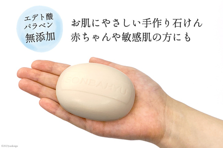 ソンバーユ 馬油石鹸 無香料 & ヒノキの香り 各3個 セット 計6個 [薬師堂 福岡県 筑紫野市 21760500]