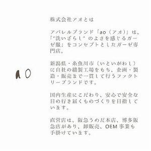 《大判》ao×accos 魚沼産コシヒカリで作った米ぬか・玄米カイロ　チェック