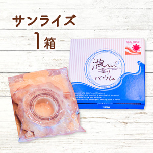銘店きもとやの「波乗りバウム＆波乗りバウム サンライズ」セット バウムクーヘン 「波乗りバウム＆波乗りバウム サンライズ」セット 菓子 洋菓子 焼菓子