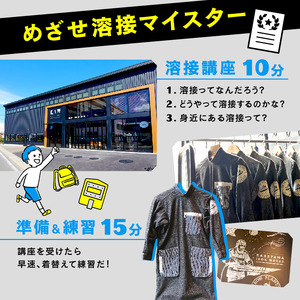 コロコロコミック×影山鉄工所 フォトフレーム作り体験 溶接体験チケット コロコロコミック