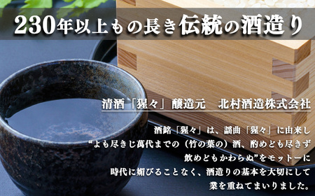 純米吟醸 Le-Sake （ ワイン酵母仕込み ） 500ml《北村酒造株式会社》