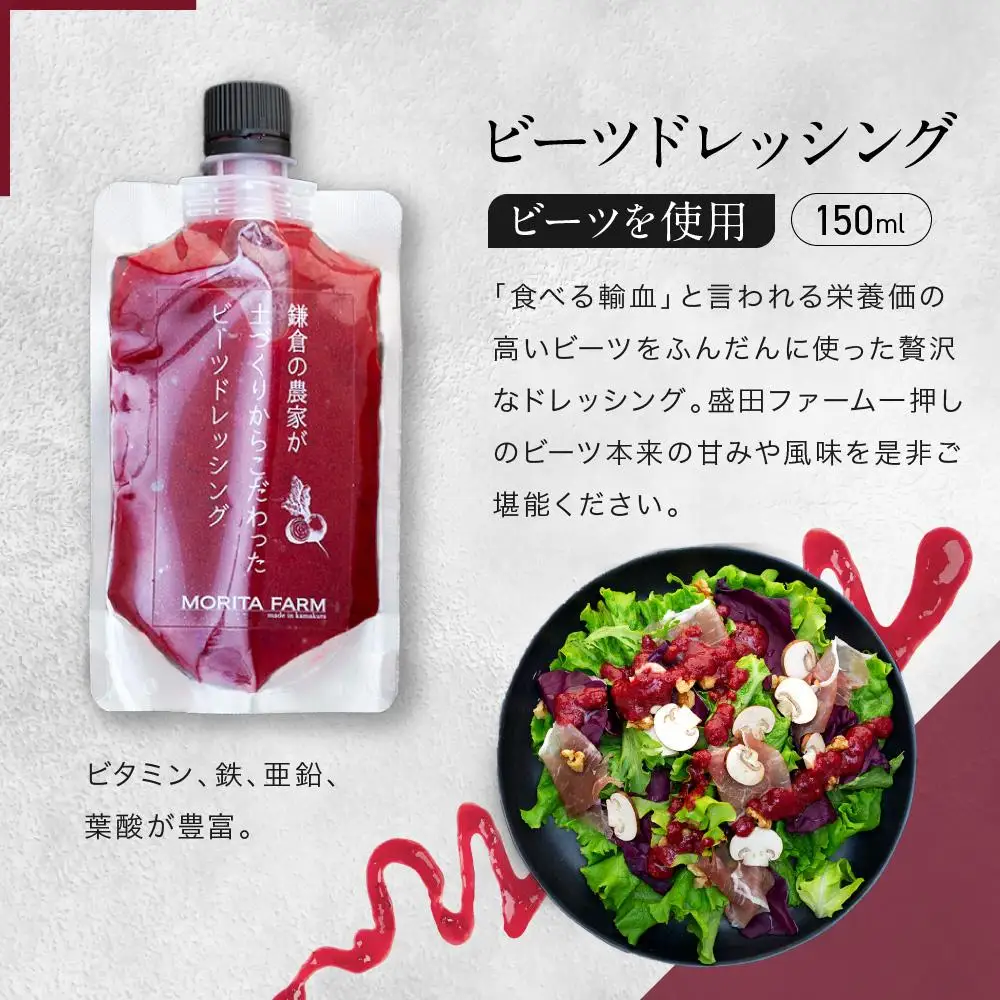 【農林水産大臣賞受賞】鎌倉野菜 ドレッシング 150ml × 5本 セット 人参2種/玉ねぎ/赤玉ねぎ/ビーツ【鎌倉の農家が土づくりからこだわった】 ｜ 野菜 詰め合わせ おしゃれ 調味料 食べ比べ 人気 おすすめ 国産 安全 高級感 ギフト サラダ 肉料理 ふるさと納税 神奈川 鎌倉市