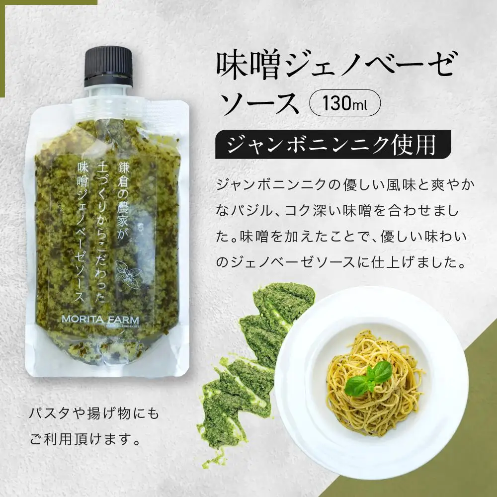 【農林水産大臣賞受賞】【鎌倉野菜】ドレッシングセット5本（150ml×4／130ml×1）人参2種・玉ねぎ・赤玉ねぎ・味噌ジェノベーゼソース【 鎌倉の農家が土づくりからこだわった】| 調味料 ドレッシング セット 野菜 人気 おすすめ ギフト 安全 農家 鎌倉 神奈川 送料無料 ドレッシング