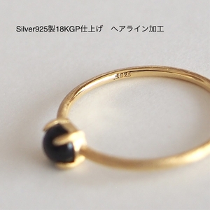 13号 ラピスラズリ リング (Silver925 18KGP仕上げ) 指輪 ／ Maco アクセサリー シルバー ヘアライン加工 プレゼント 奈良県 田原本町