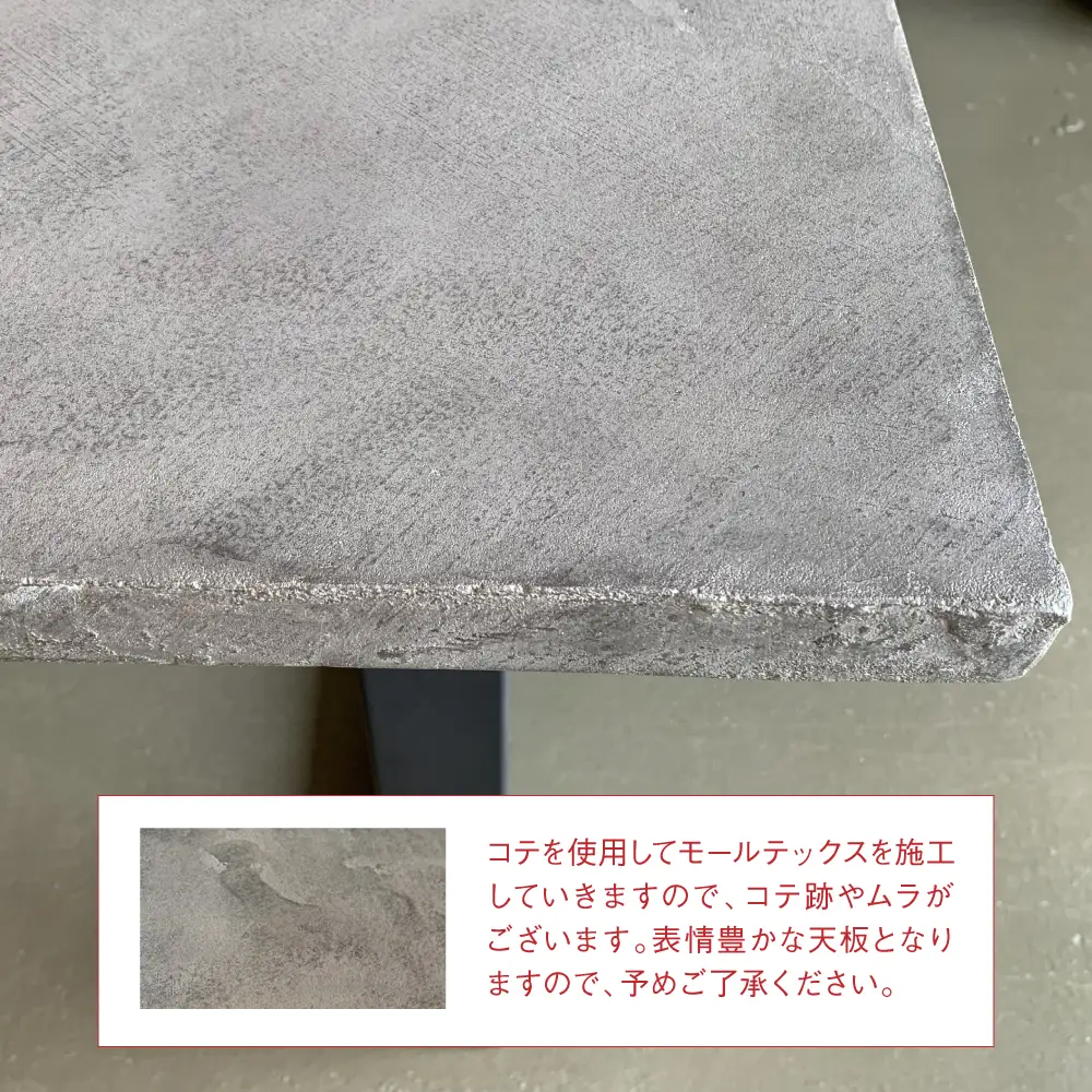 モールテックス ダイニングテーブル スチール脚 幅1600mm 奥行800mm