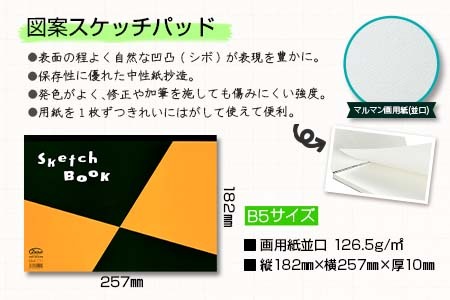 鉛筆画「Message」 B5大サイズ 【公式通販】