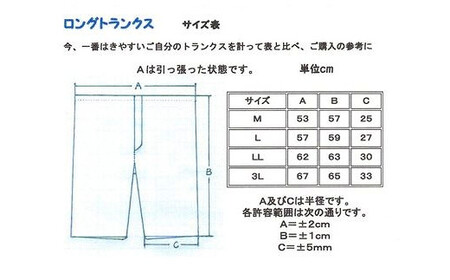 還暦 お祝い 赤下着 お元気 セット Lサイズ ／ 稲田布帛工業所 布帛製品 トランクス ステテコ プレゼント 奈良県 田原本町
