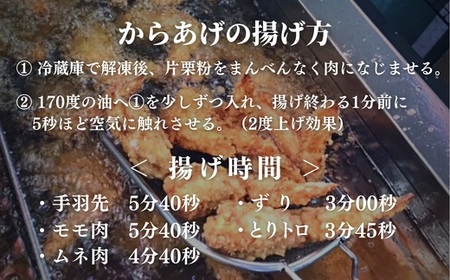 【からあげ壱気】大分からあげ600g×2セット(モモ、とりトロ、ムネ、ずり、手羽先) | 豊後高田市 唐揚げ