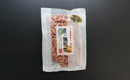 C-24 ぶんごたかだ特製塩煎り落花生詰合せ(100g×5袋)