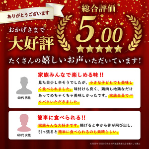 徳島グルメフェス フライドチキン部門第2位！ 絶品・阿波尾鶏手羽先 30本入り 手羽先 阿波尾鶏 唐揚げ 30本 冷蔵 徳島 地鶏 あわおどり 父の日