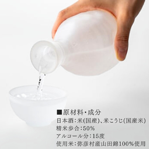 そらとなでしこ 2本(ブルー･ピンク)セット 日本酒 弥彦村産山田錦100%使用 | 日本酒 新潟県