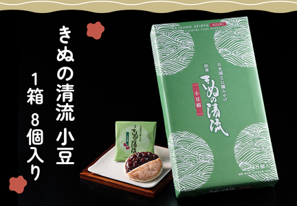 日光のお土産 和菓子＆洋菓子 スイーツ3種セット [0704]