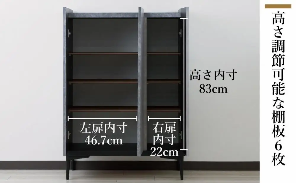 下駄箱 収納 シューズボックス 幅75cm 奥行35cm 高さ107.2cm （Whale-ホエール-) 【ブラック】
