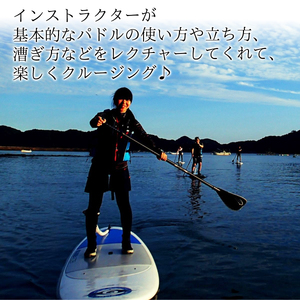 初めての方のSUPクルージング（１名様分）　海底少年 　
