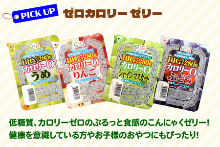 こんにゃくパーク「バラエティプリン・ゼリー詰め合わせ」(10種) [0284]