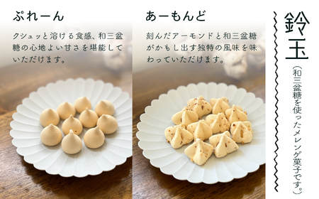 吹き寄せ箱 深型小（鈴玉 3箱・茶玉 2箱）