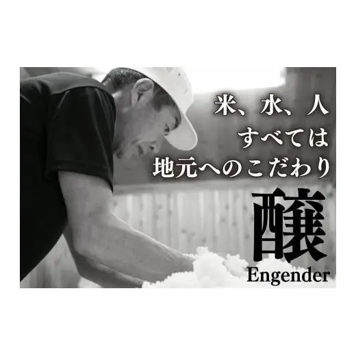 [創業明治七年] 酒類鑑評会にて優秀賞受賞の大吟醸「真」1800ml｜日本酒 地酒 お酒 大吟醸 一升瓶 ギフト 
