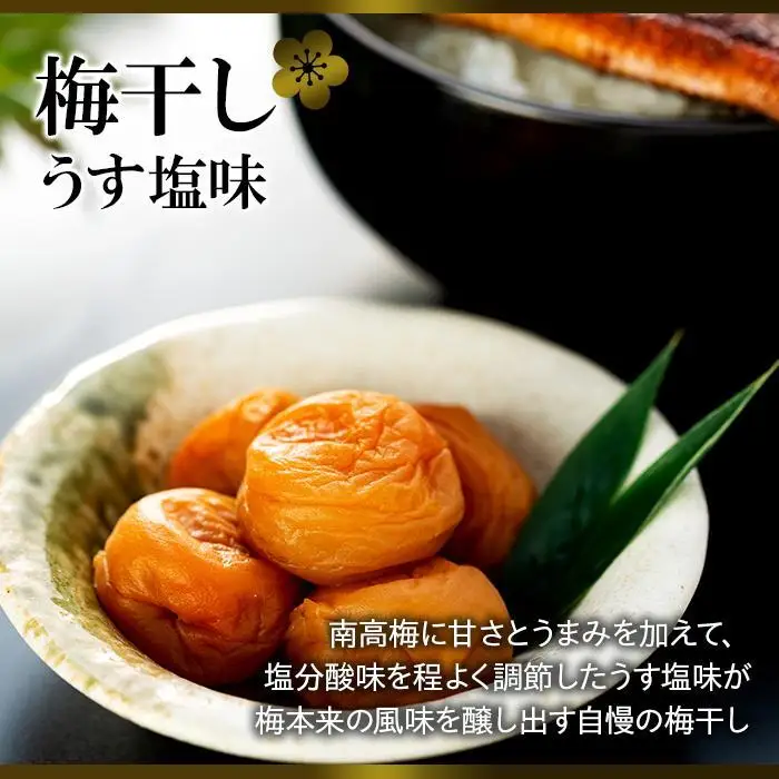 うなぎ蒲焼 4尾 合計 500g  紀州南高梅干 200g うす塩味 塩分10％ セット うなぎ