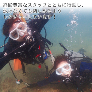 ビーチ体験ダイビング＋サンセットSUPクルージング（１名様分）　海底少年