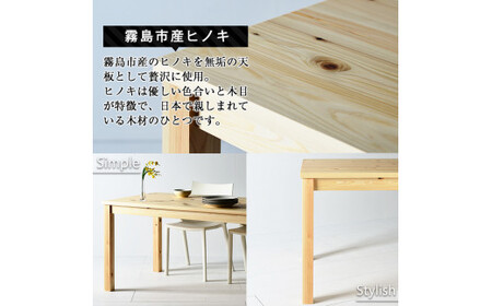P4-004-03 国産！霧島ベーシックテーブル(1台・W140)【井上企画】霧島市 インテリア テーブル 机 デスク 家具 木製家具 シンプル 檜木 無垢 木目 木工製品