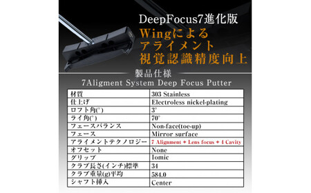 K-011-BL Deep Focus 7Wing2(セブンウィング2)ゴルフパター(1本：Black)【Deep Focus】霧島市 ゴルフ ゴルフパター パター センターシャフト ゴルフ用品 名入れ スポーツ スポーツ用品
