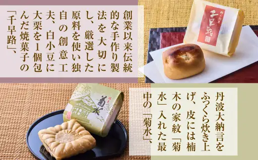友井堂 和菓子詰め合わせAセット21個入 15015-40000877