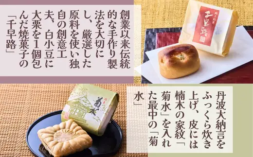 奥河内 和の恵み詰合せ 友井堂 和菓子詰め合わせBセット12個入 