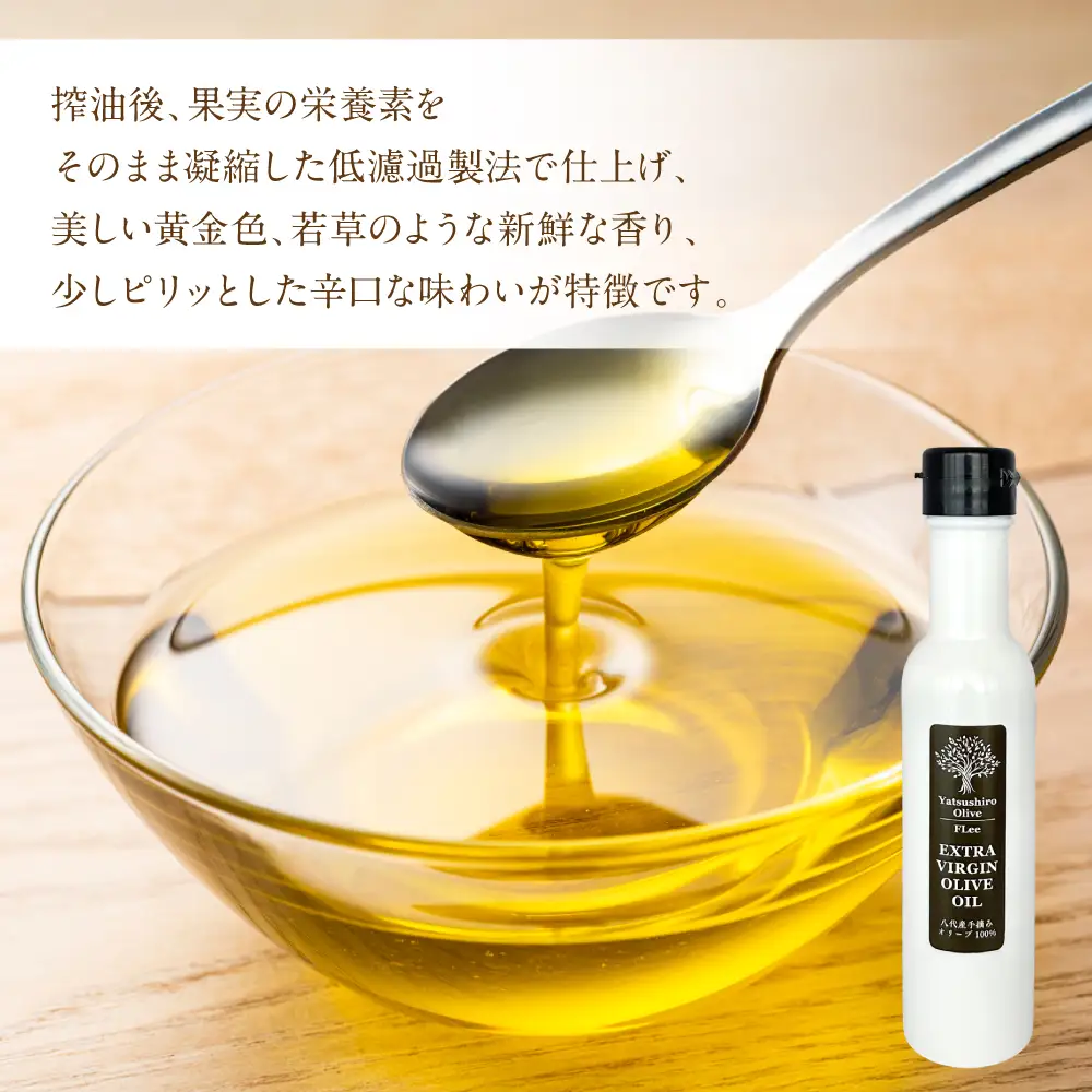【特別限定品】手摘み 熊本県八代産 オリーブ 100% EXVオリーブオイル 130ml1本 調味料 油 オリーブ油 食用油 サラダ ドレッシング パスタ 国産